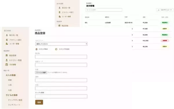「株式会社リソグラが行政書士事務所と提携し「ホジョTech」を開始！【先着20社限定】申請手数料最大5万円引きキャンペーン実施」の画像