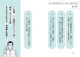 「“死ぬまでラーメン食べたい！”を応援 著書累計1000万部超・和田秀樹の最新刊12/15発売 『健康診断の数値におびえず楽しく生きる50の心得』」の画像2