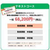 「【受講料25％OFF】2026年通関士試験合格へ！業界の第一人者・片山立志先生の「絶対合格通信講座」が12/31まで早期申込キャンペーンを実施」の画像3