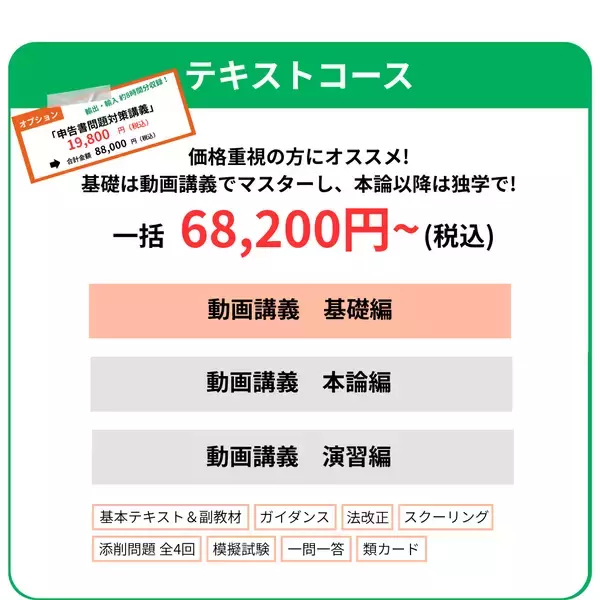 「【受講料25％OFF】2026年通関士試験合格へ！業界の第一人者・片山立志先生の「絶対合格通信講座」が12/31まで早期申込キャンペーンを実施」の画像