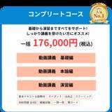 「【受講料25％OFF】2026年通関士試験合格へ！業界の第一人者・片山立志先生の「絶対合格通信講座」が12/31まで早期申込キャンペーンを実施」の画像4