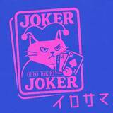 「Offo tokyo連続配信企画“イカサマ”より新曲「イカサマ」を1月7日リリース！Fm yokohamaで初オンエア決定」の画像3