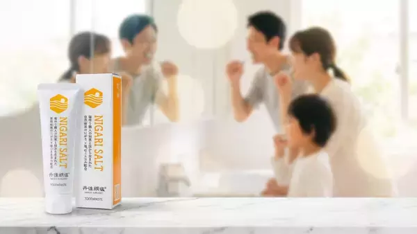 「にがり」と「海塩」の力で口内を整える、自然派歯磨き― 塩作り現場の知恵から生まれた、口内ケアの新しい選択肢 ―