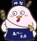 「酒蔵を改装した鶏料理専門店「鳥せい本店」(京都・伏見)　開店50周年。2026年1月23日より記念企画を開始」の画像3