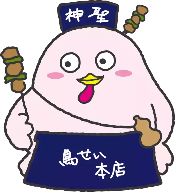 「酒蔵を改装した鶏料理専門店「鳥せい本店」(京都・伏見)　開店50周年。2026年1月23日より記念企画を開始」の画像