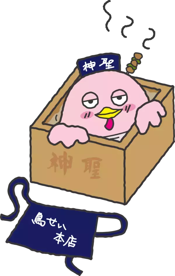 「酒蔵を改装した鶏料理専門店「鳥せい本店」(京都・伏見)　開店50周年。2026年1月23日より記念企画を開始」の画像