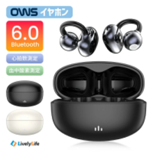 耳を塞がない次世代イヤホン登場　心拍数・血中酸素モニタリング対応「Bluetooth6.0イヤーカフ型ワイヤレスイヤホン」発売
