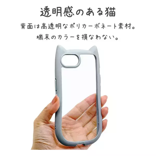 「「iPhone 17e」ねこ好き必見！猫耳デザインがかわいい耐衝撃ケース！」の画像