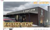 「開店8年目を迎える24時間ジム「eIGHT GYM」、アーティスト・矢神サラさんのYouTube撮影に協力」の画像4