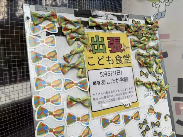 「コロナ禍を逆手に！沼津の食で地域を照らす「あした葉」逆境で新規出店・「あじたるサンド」全国優勝・毎日こども食堂を実施！」の画像