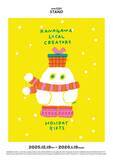 「ニュウマン横浜「2416MARKET」にて「KANAGAWA LOCAL CREATORS HOLIDAY GIFTS」を開催【2025年12月19日(金)〜2026年1月19日(月)】」の画像2