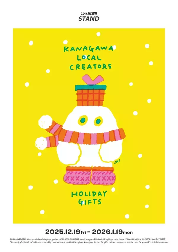 「ニュウマン横浜「2416MARKET」にて「KANAGAWA LOCAL CREATORS HOLIDAY GIFTS」を開催【2025年12月19日(金)〜2026年1月19日(月)】」の画像