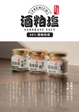 地域ブランド塩「酒粕塩」を商談展示会「FOOD STYLE JAPAN2026」に出展