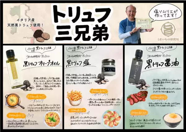 「地域ブランド塩「酒粕塩」を商談展示会「FOOD STYLE JAPAN2026」に出展」の画像