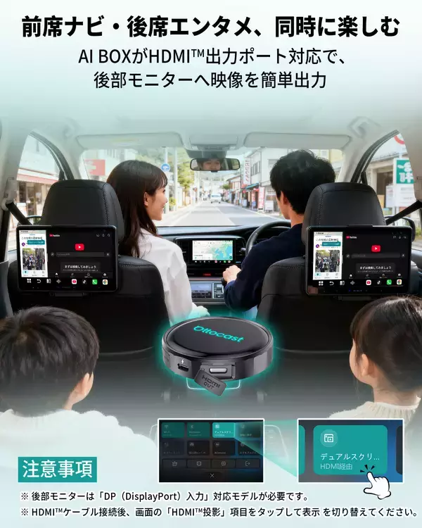 「家族ドライブを快適に変える　ナビも動画も楽しめるAI Box「Ottocast P3 Pro」　ゴールデンウィーク限定キャンペーンを6月30日まで実施」の画像