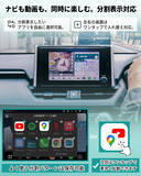 「家族ドライブを快適に変える　ナビも動画も楽しめるAI Box「Ottocast P3 Pro」　ゴールデンウィーク限定キャンペーンを6月30日まで実施」の画像3