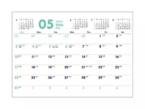 「赤木印刷、メモのしやすさと視認性に特化したA5サイズの卓上カレンダーを発売！」の画像