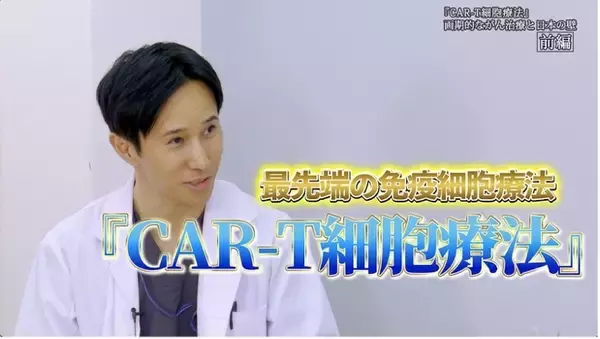 「～持続可能な社会保障制度の実現を目指す、政策立案の専門家集団～新時代戦略研究所(INES)革新的な医薬品へ希望をもつ患者の家族をテーマにしたショートドラマとCAR-T細胞療法について知ることができる啓発動画を公開」の画像