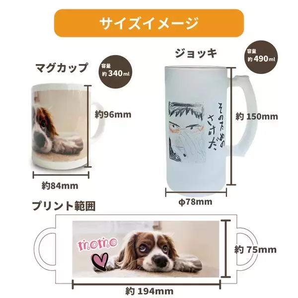 「成人の日の記念ギフトにスマホで簡単作成できる写真プリントオリジナルマグカップ 特別セール」の画像