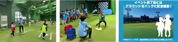 「阪神甲子園球場でスキ！に出会えるスポーツプログラム「MISPO！体験会2026」2月22日（日）開催～『野球』『タグラグビー』体験でお子さまのココロとカラダの健やかな成長を！～」の画像