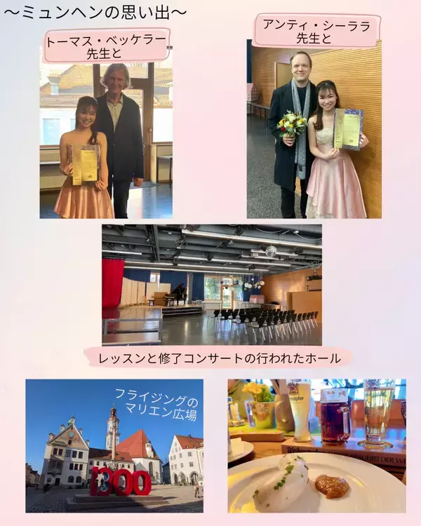 「ACROS FUKUOKA国際音楽セミナー2026開催と受講生募集のお知らせ」の画像