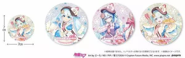 「SNOW MIKU×＃C-pla コラボキャンペーン2026年2月4日(水)～開催　北海道店舗で限定商品を先行発売＆ノベルティ配布」の画像