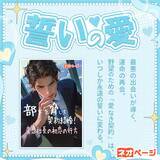 「バレンタインは“読む恋”を。WEB小説投稿サイト「ネオページ」、X参加型キャンペーン開催」の画像2