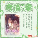 「バレンタインは“読む恋”を。WEB小説投稿サイト「ネオページ」、X参加型キャンペーン開催」の画像3