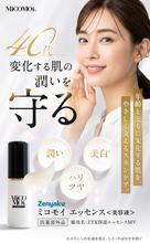 製薬会社の皮膚病薬研究から生まれたスキンケア「ミコモイエッセンス」の特長を伝えるLPを株式会社Ryuki Designが制作