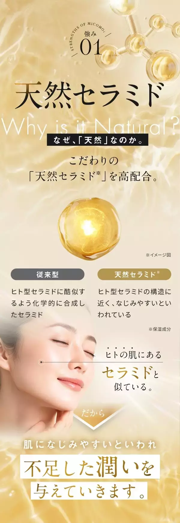「製薬会社の皮膚病薬研究から生まれたスキンケア「ミコモイエッセンス」の特長を伝えるLPを株式会社Ryuki Designが制作」の画像