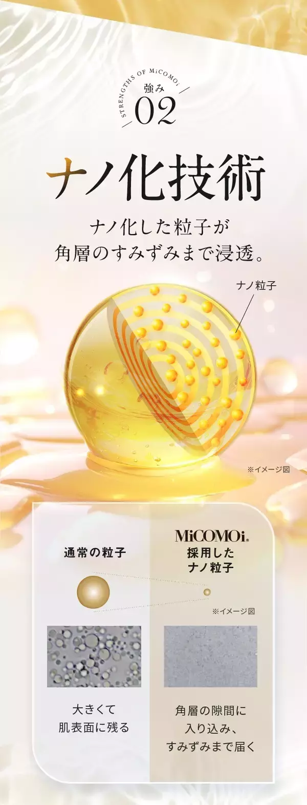 「製薬会社の皮膚病薬研究から生まれたスキンケア「ミコモイエッセンス」の特長を伝えるLPを株式会社Ryuki Designが制作」の画像