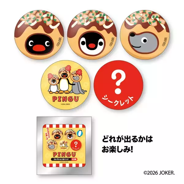 「3月14日(土)より大阪「なんばマルイ」にて「PINGU(TM) SHOP OSAKA」がオープン！」の画像