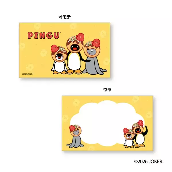 「3月14日(土)より大阪「なんばマルイ」にて「PINGU(TM) SHOP OSAKA」がオープン！」の画像