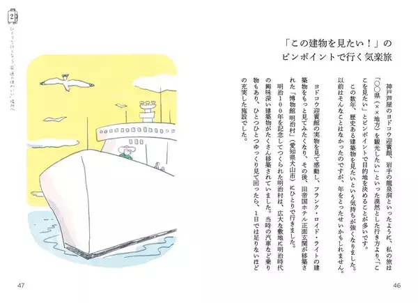 「大人気シニアブロガー最新刊『60代から 夢をかなえる ひとり旅』3月22日発売！」の画像