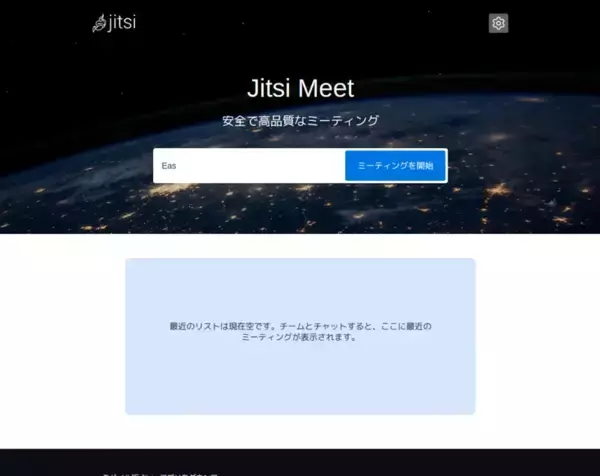 企業・自治体向けにオンプレミスで導入可能なWeb会議基盤「Jitsiアプライアンスサーバ」を2026年4月20日より提供開始