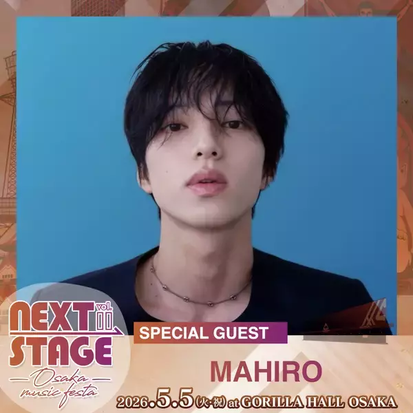 「大阪最大級の夢追い人の音楽フェス　「NEXT STAGE - Osaka Music Festa - Vol.11」開催！！」の画像