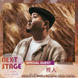 「大阪最大級の夢追い人の音楽フェス　「NEXT STAGE - Osaka Music Festa - Vol.11」開催！！」の画像4