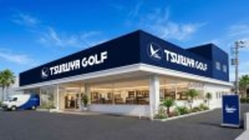 つるやゴルフ宮崎店が4月16日に移転オープン　記念セールなどを実施！