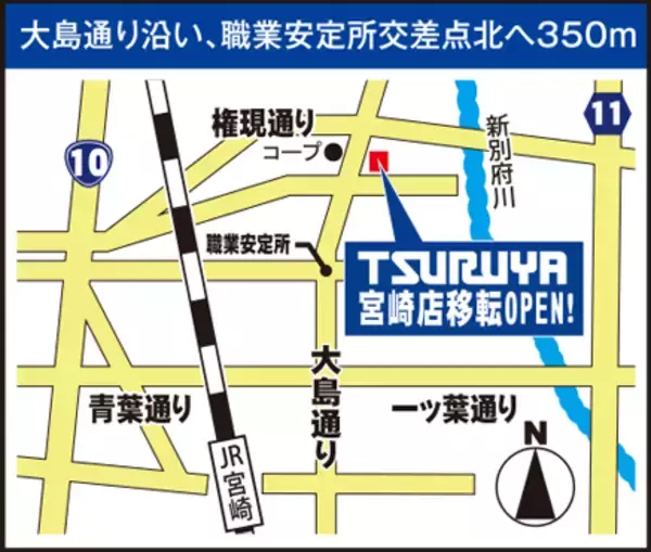 「つるやゴルフ宮崎店が4月16日に移転オープン　記念セールなどを実施！」の画像