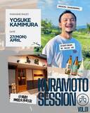 「居酒屋の発祥！東京・神田を、日本の酒の街に。「KANDA THE CRAFT」 プロジェクト」の画像2