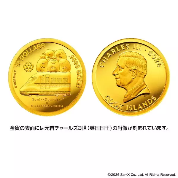 「「すみっコぐらし」と「ドクターイエロー」がコラボした金貨が登場！金貨をセットして飾れる展示スタンド付き」の画像