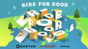 滑走距離が寄付になる。「RIDE FOR GOOD」初年度、参加者23万人・寄付総額120万円超を達成