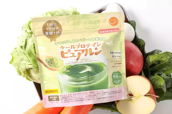 「「気になっていたけど、まずは試してみたい」に応える「ケールプロテイン ピュアルン」にトライアル商品を発売！妊活中・マタニティ、産後ママの毎日の栄養習慣をもっと手軽に」の画像