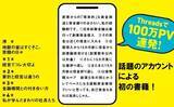 「【Threadsで100万PV連発！合法的「見せ金」の作り方・使い方も紹介】『起業、個人事業、中小零細経営者のための  資金繰り1年生』2025年10月27日刊行」の画像1