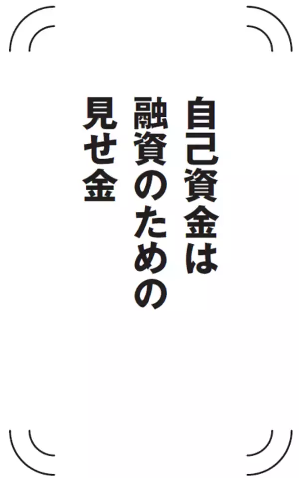 「【Threadsで100万PV連発！合法的「見せ金」の作り方・使い方も紹介】『起業、個人事業、中小零細経営者のための  資金繰り1年生』2025年10月27日刊行」の画像