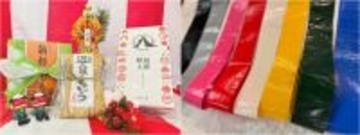 箱根で新春の思い出づくり「襷がけチャレンジ」イベント開催　さらに箱根にゆかりがある商品が入った3種の福袋も販売！