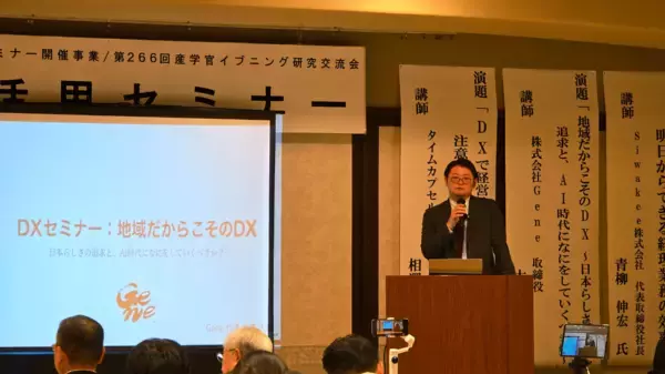 「株式会社メタバースパートナーズ、中小企業自治体DXニュースにて岩手県一関市開催「IT活用セミナー」講演内容の記事配信を開始」の画像