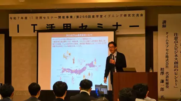 「株式会社メタバースパートナーズ、中小企業自治体DXニュースにて岩手県一関市開催「IT活用セミナー」講演内容の記事配信を開始」の画像