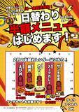 「日替わりで人気メニューが半額に！？くろさわ珈琲店の日替わり半額企画が2月2日(月)からスタート！」の画像1