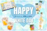 「「ホワイトデーに、蜂蜜という選択。」　10種の国産蜂蜜を食べ比べ　ホワイトデー限定パッケージ 新発売」の画像1